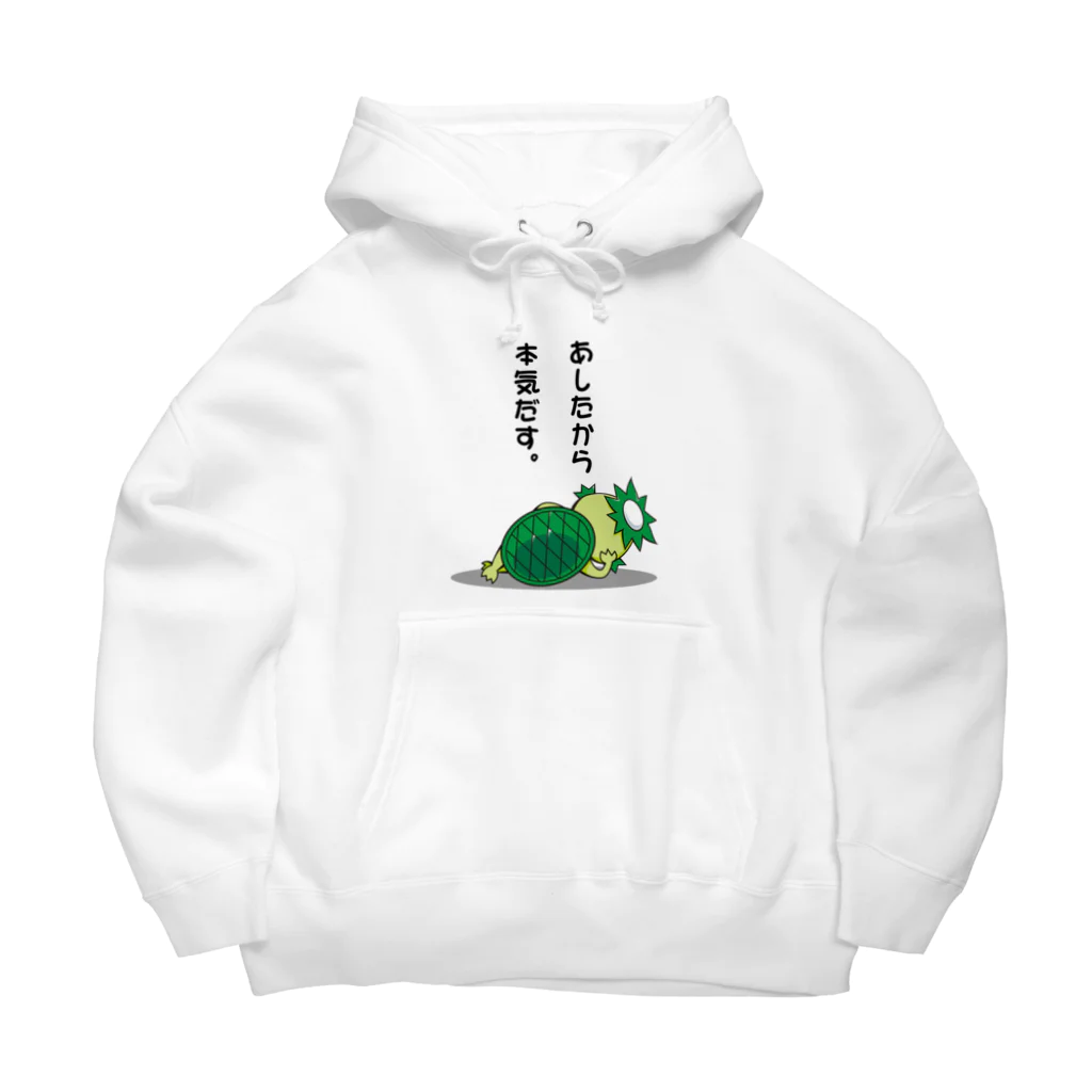 WEBYAの「明日から本気出す。」かっぱ君 Big Hoodie