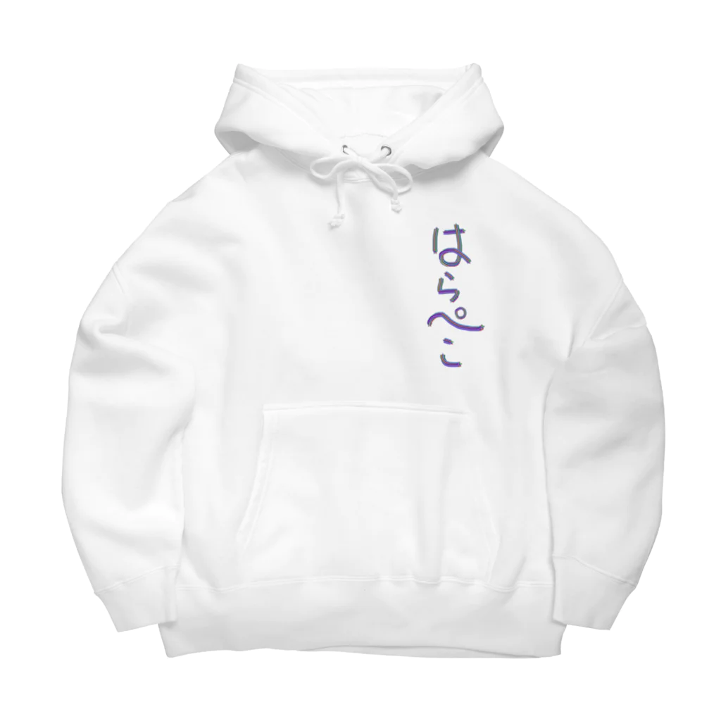 LalaHangeulの배고파 ~はらぺこ~ Big Hoodie