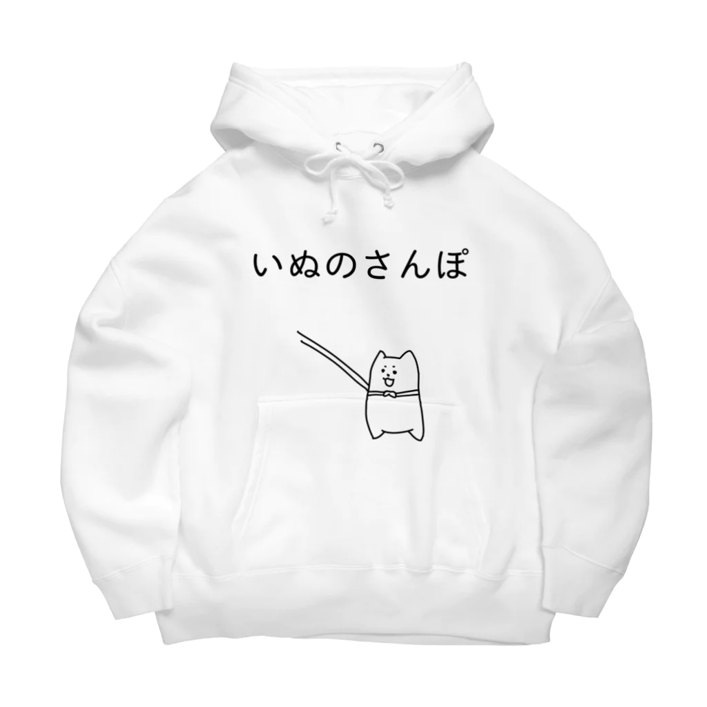 ふかふかﾏﾖﾈｲｽﾞ(まよ店)のいぬの○んぽ Big Hoodie