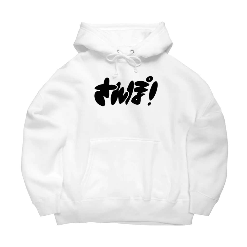 surugawannoebiのさんぽ！ Big Hoodie