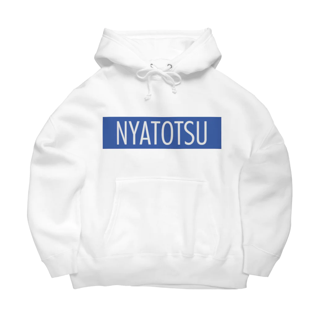 にゃみせのNYATOTSU【ビックロゴ】 Big Hoodie