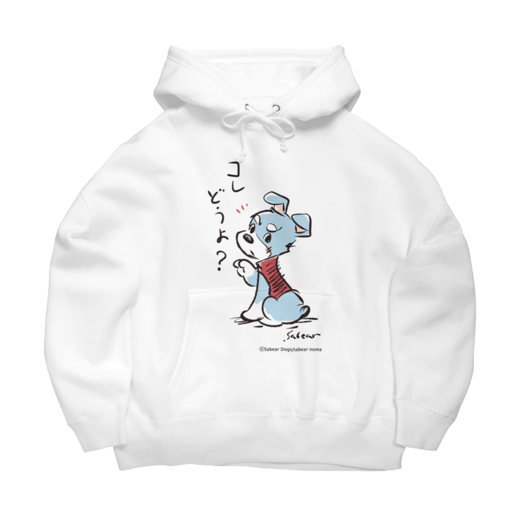 obosa_DENS/SABEAR_shop ＠SUZURIのマオ_コレどうよ_ウェア Big Hoodie