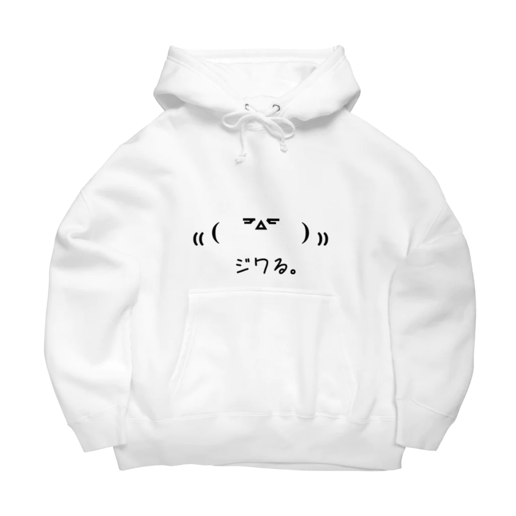 よろづ屋 安宅彦一長船のジワる Big Hoodie