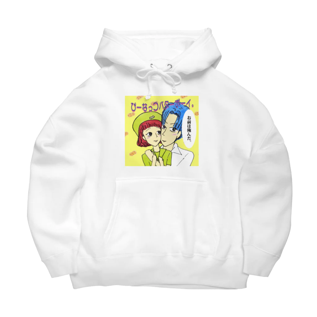 【Yuwiiの店】ゆぅぅぃーのぴーなっつバターボーイ Big Hoodie