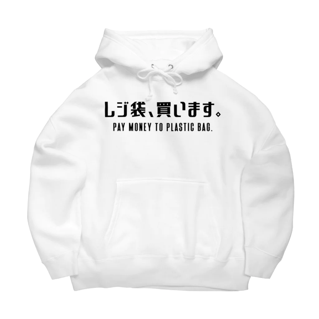 SANKAKU DESIGN STOREのレジ袋、買います。 黒/英語付き Big Hoodie