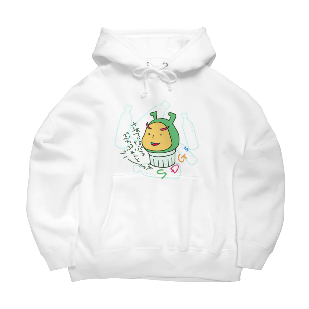 まいにち大変だけどほのぼのって大事のきゃっぷん（SDGｓ） Big Hoodie