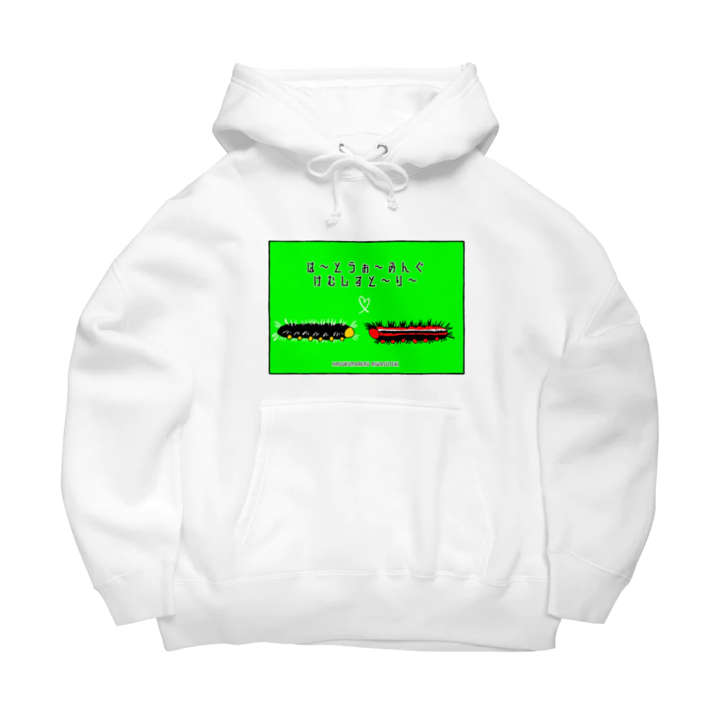 覚えていてねのはーとうぉーみんぐけむしすとーりー Big Hoodie