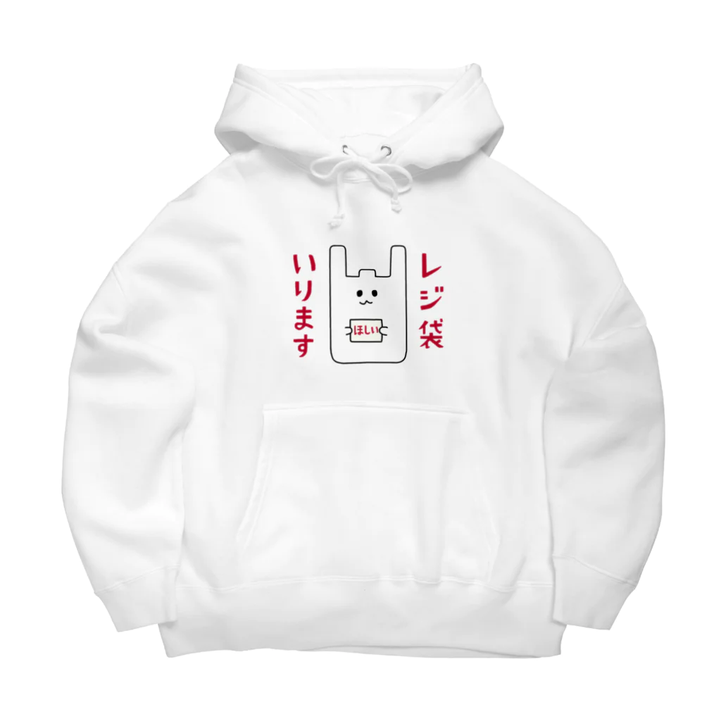 すとろべりーガムFactoryのレジ袋いります Big Hoodie