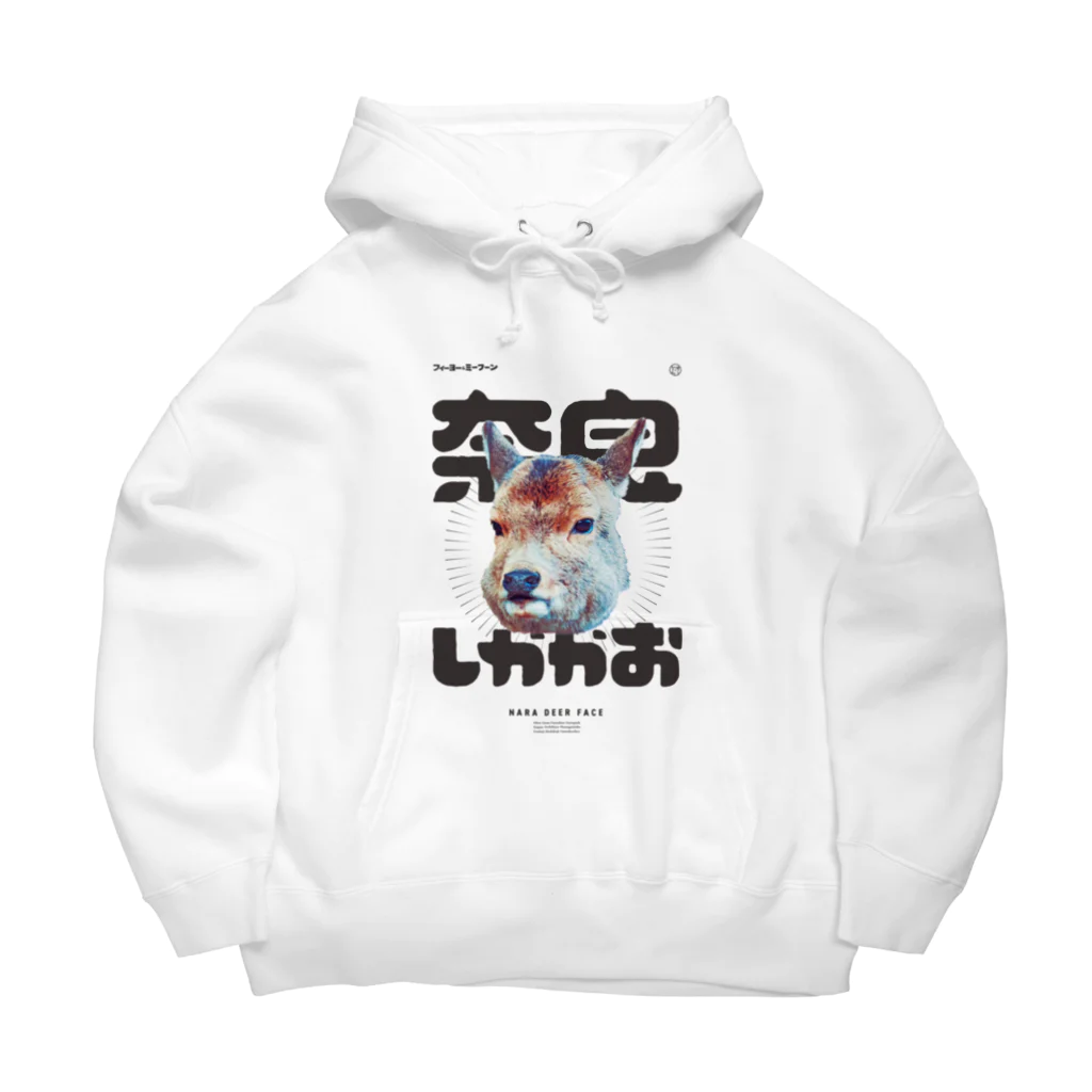 igu_fotoの新しかかお 【フグ族のふぐ】 Big Hoodie