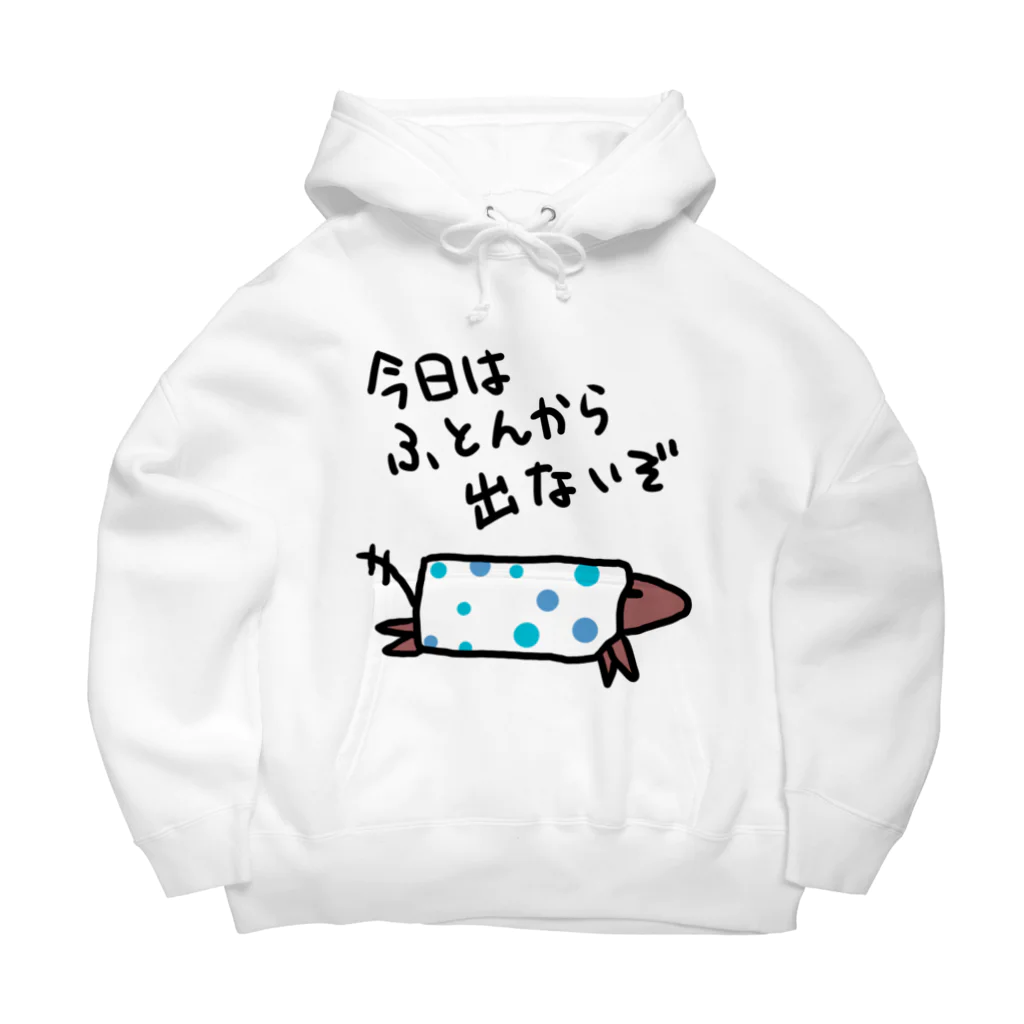 でぐーや　のふとんから出ない Big Hoodie