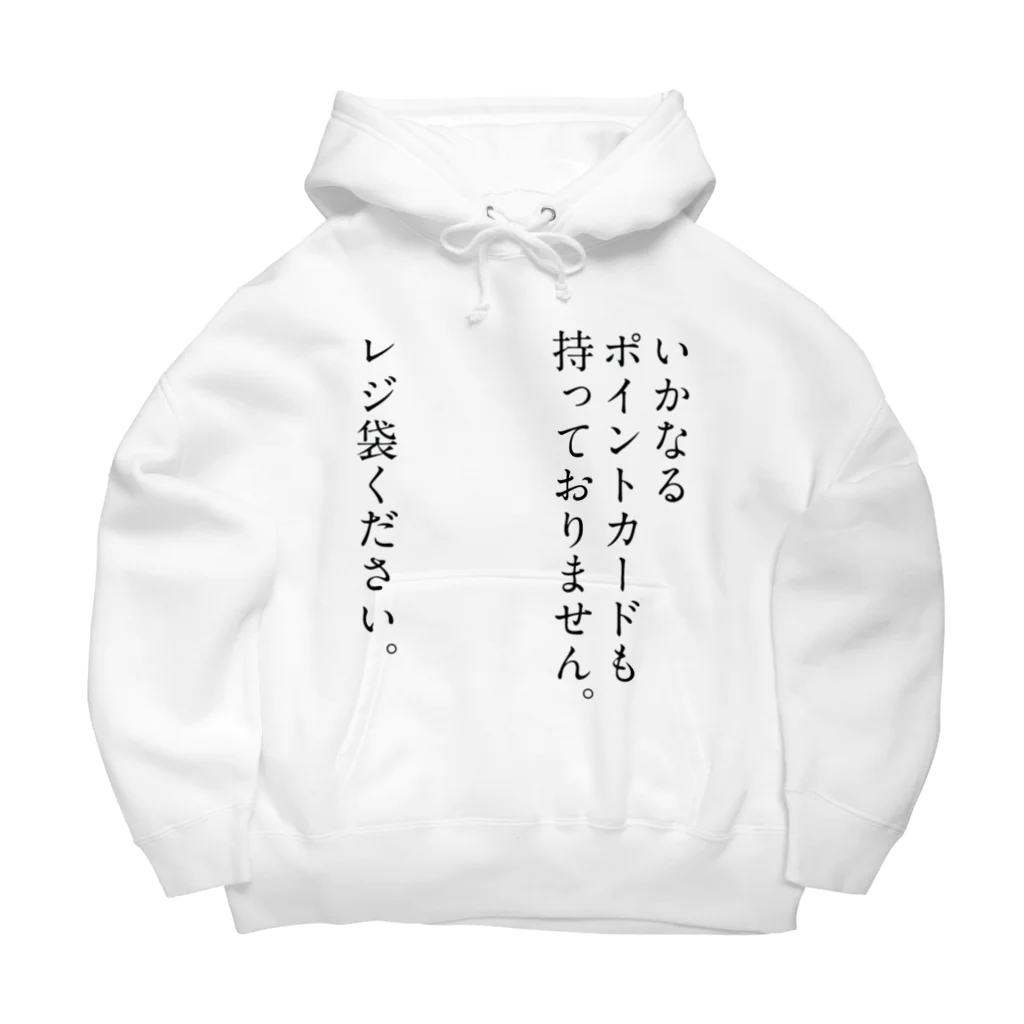 2katakaのお会計のときに Big Hoodie