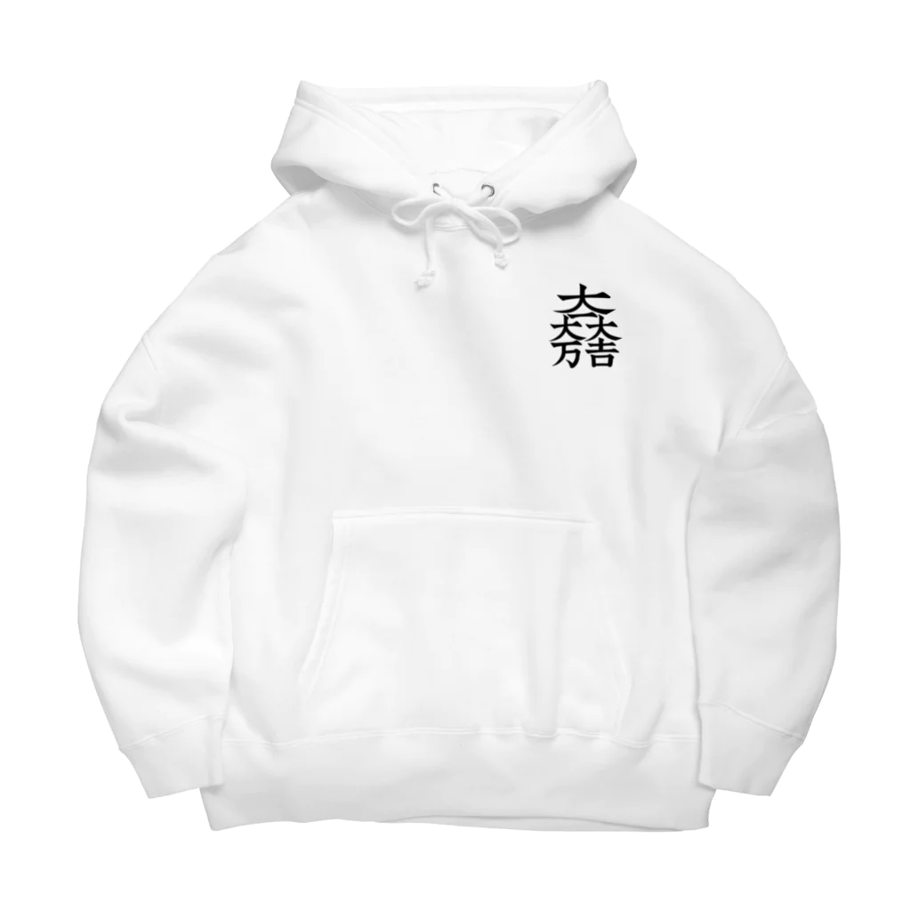 戦国神社 -戦国グッズ専門店-の石田三成（大一大万大吉） Big Hoodie