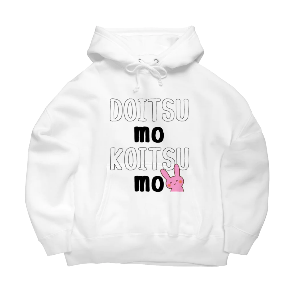 坂本屋のどいつもこいつも！ Big Hoodie