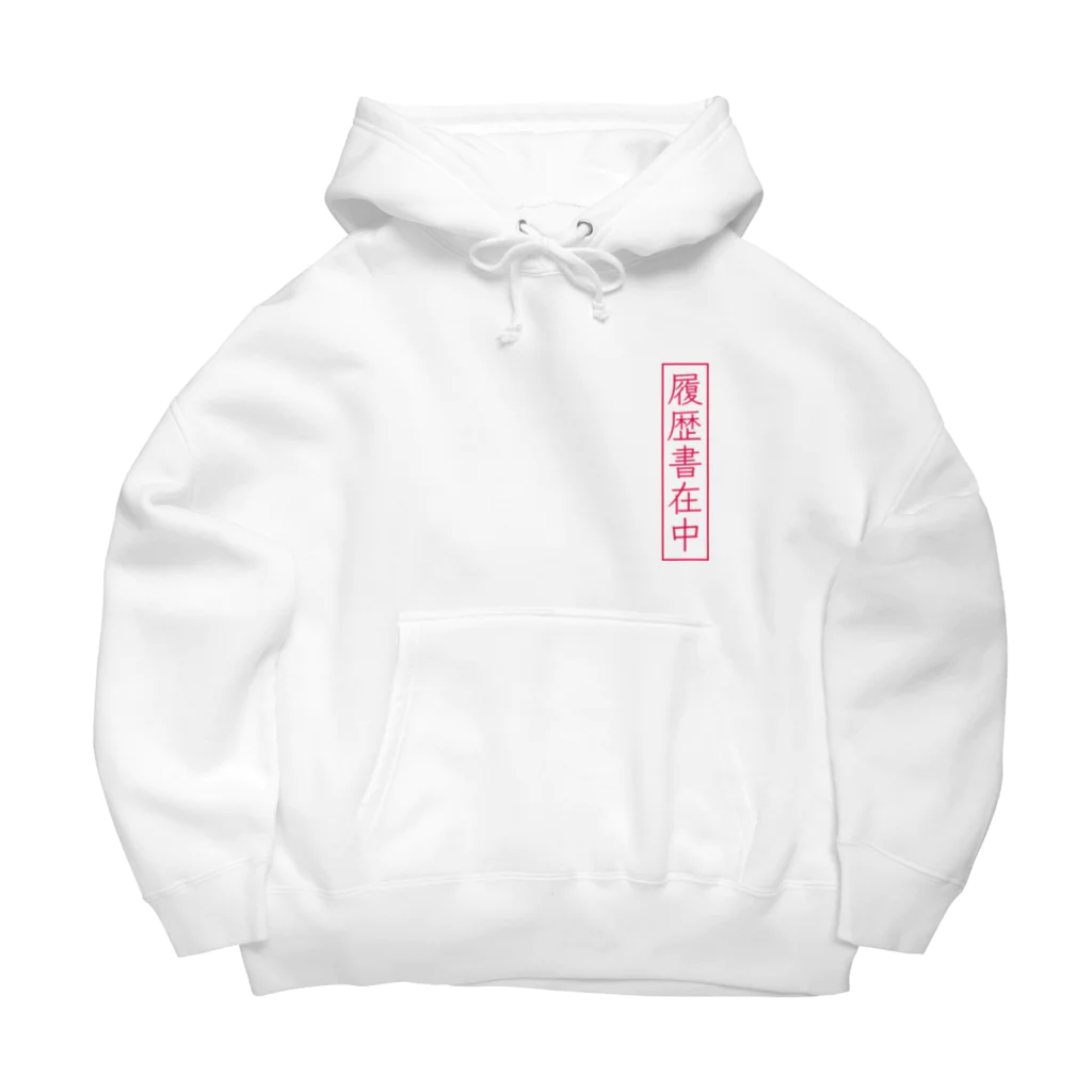 🧬＜Ʒ Ʒ Խ🧬の履歴書在中 Big Hoodie