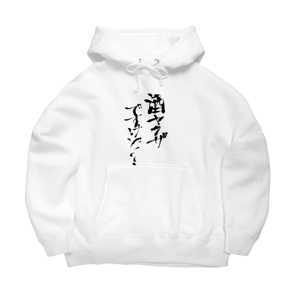 suikachannelのすいかちゃんグッズ Big Hoodie