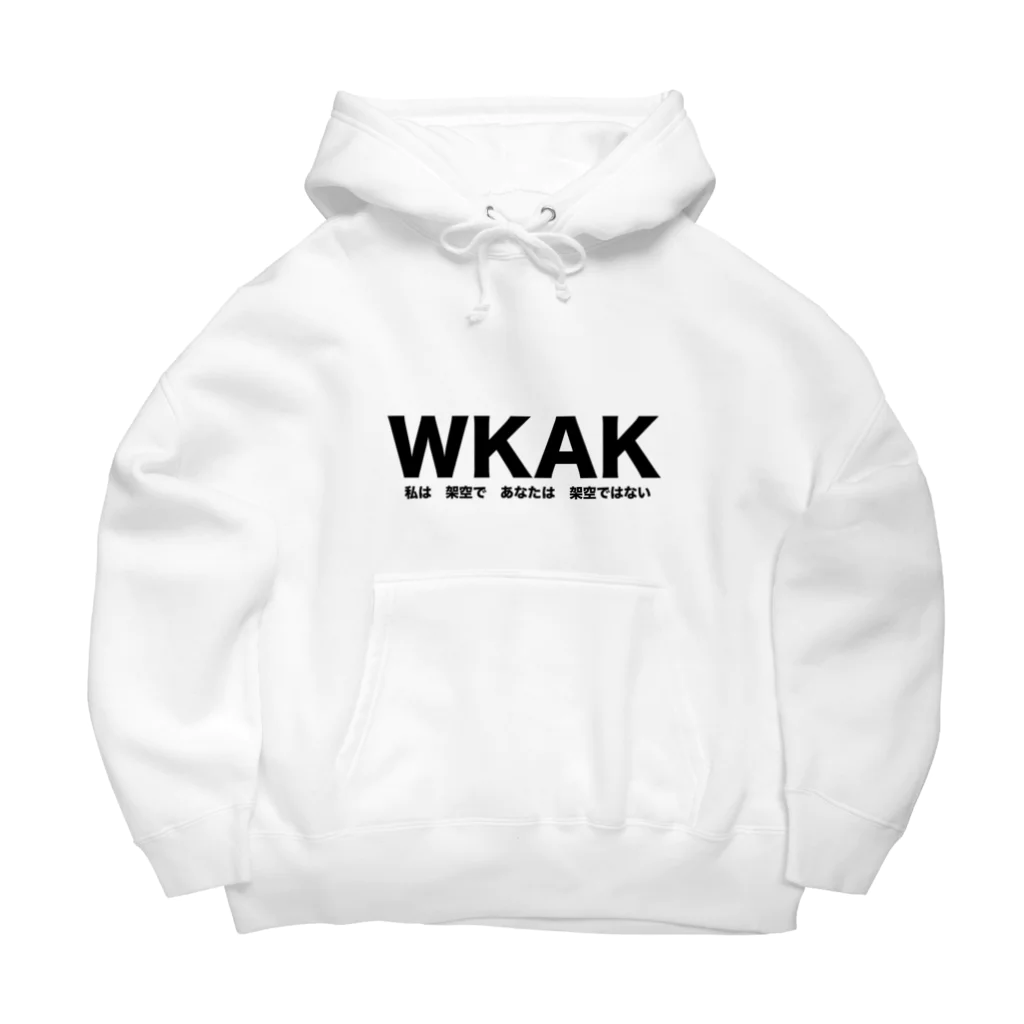 葉羽エストレーノのWKAK Big Hoodie