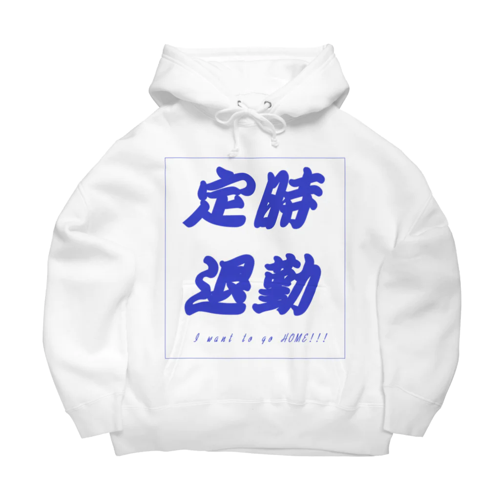 愁諷の定時退勤したいあなたへ Big Hoodie