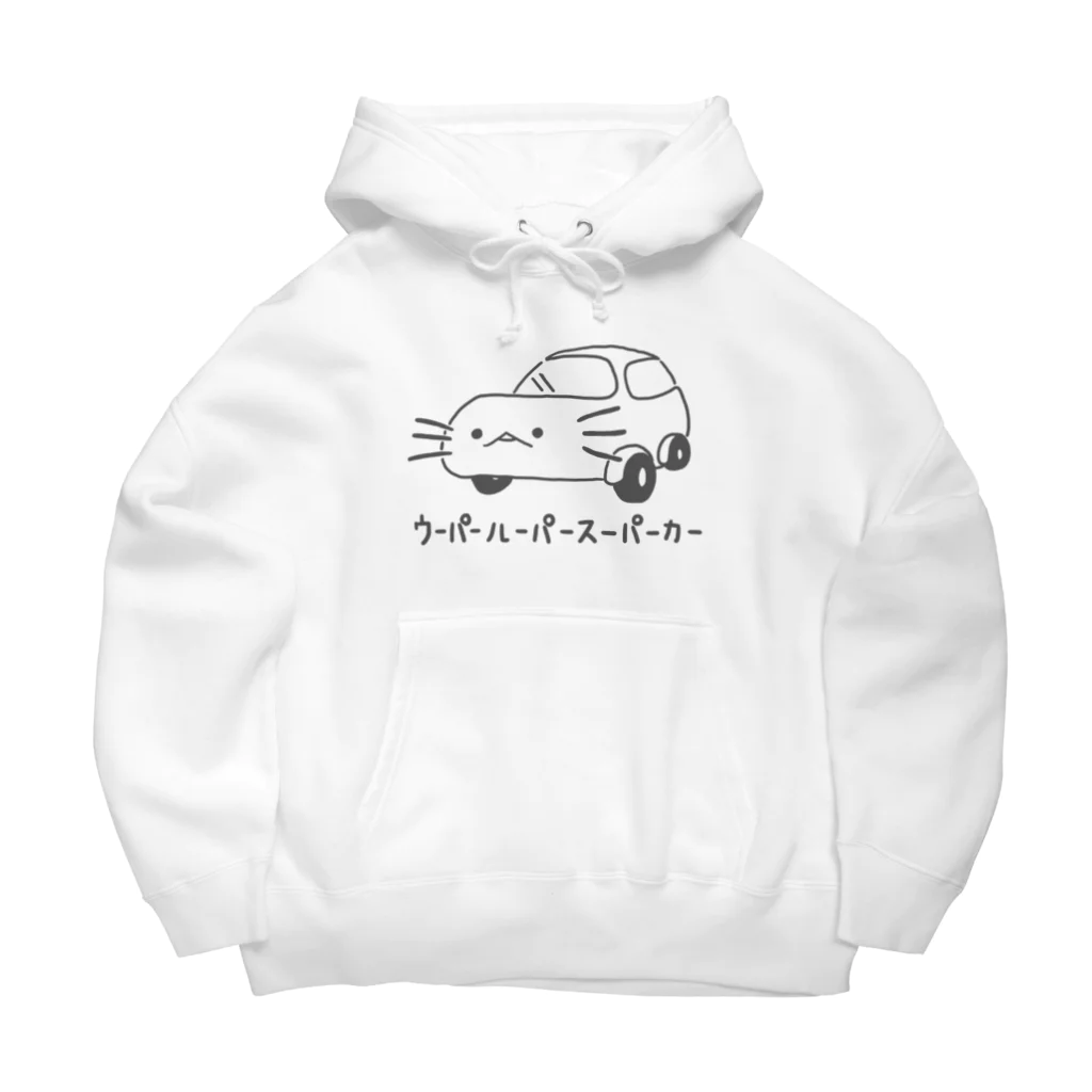 ぷにおもちSHOPのウーパールーパースーパーカーツー Big Hoodie