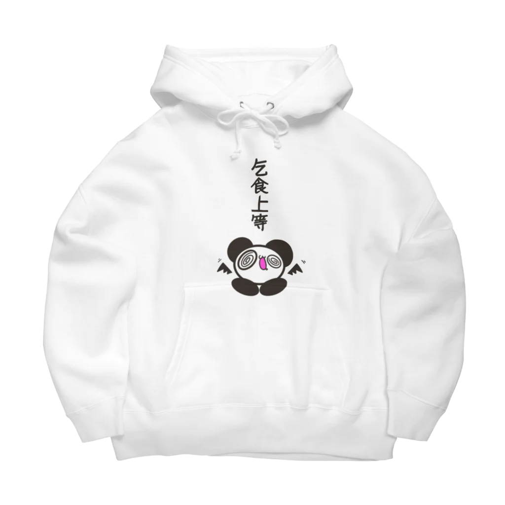 あすくんグッズの乞食パーカー Big Hoodie