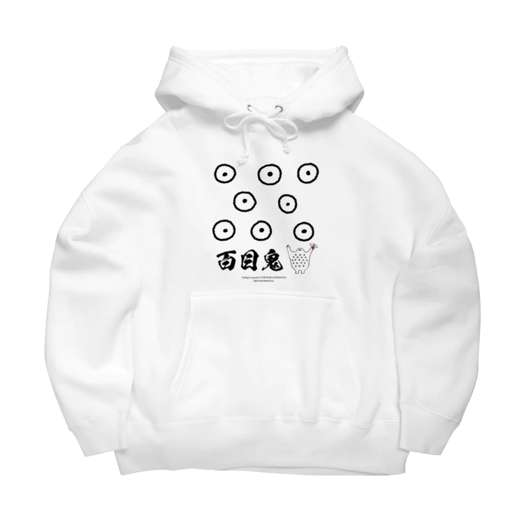 藤原秀郷と百目鬼グッズのどうめき/モノクロ 目玉 Big Hoodie