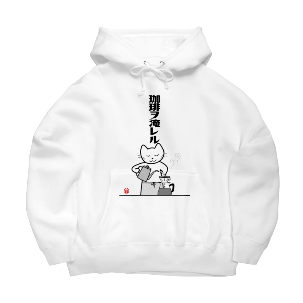 satoharuの珈琲ヲ淹レル Big Hoodie