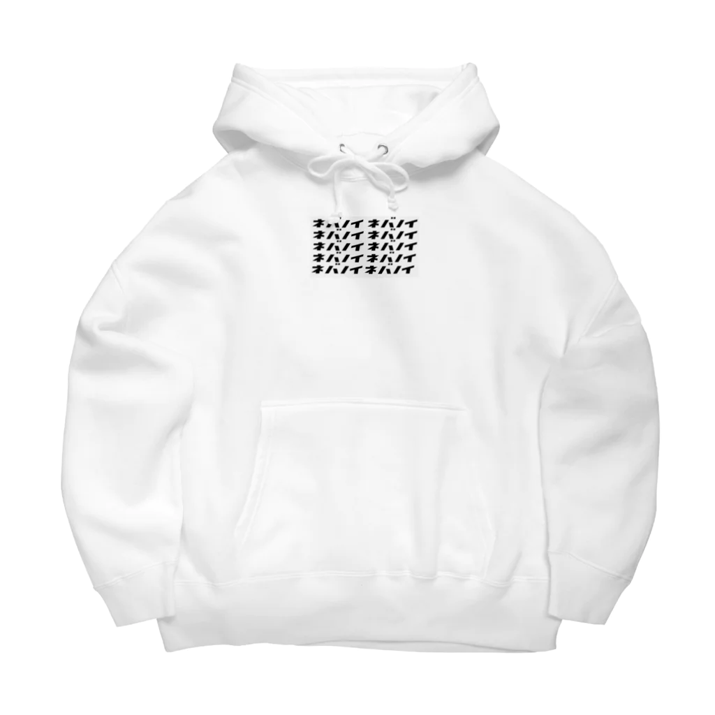 1121_nsnfのシンプルロゴパーカー Big Hoodie