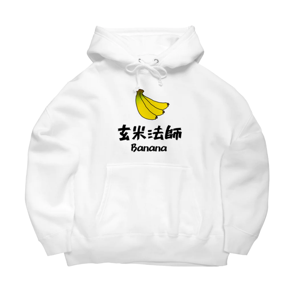 らむまとんの玄米法師のBanana ビッグシルエットパーカー