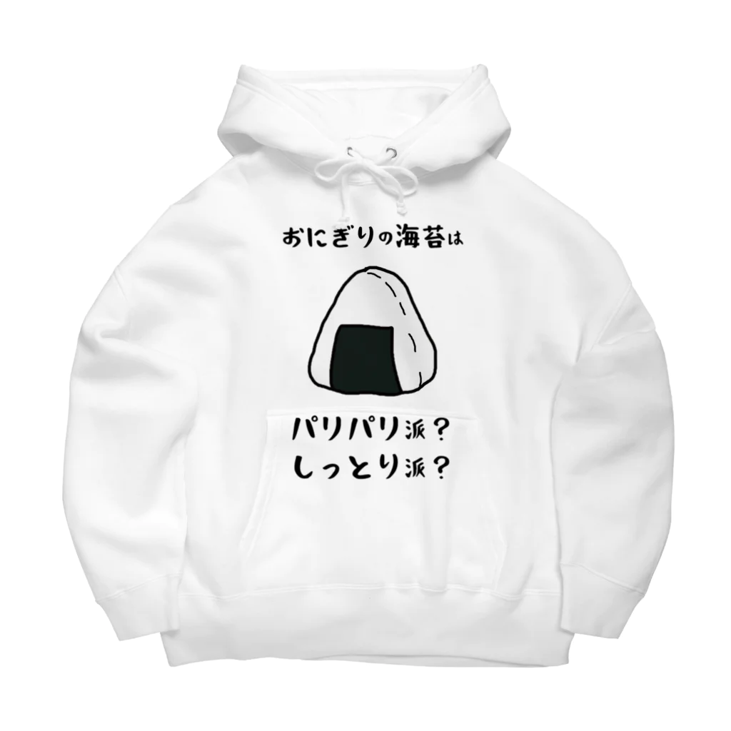 思う屋のおにぎりの海苔は？ Big Hoodie