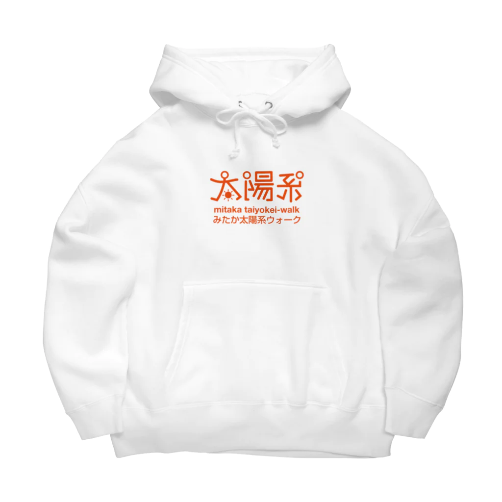 CoCoCotのみたか太陽系ウォーク＜みたか太陽系ウォーク応援！＞ Big Hoodie