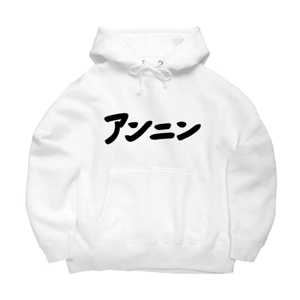 どんどこ魔術ショッピングのアンニン Big Hoodie