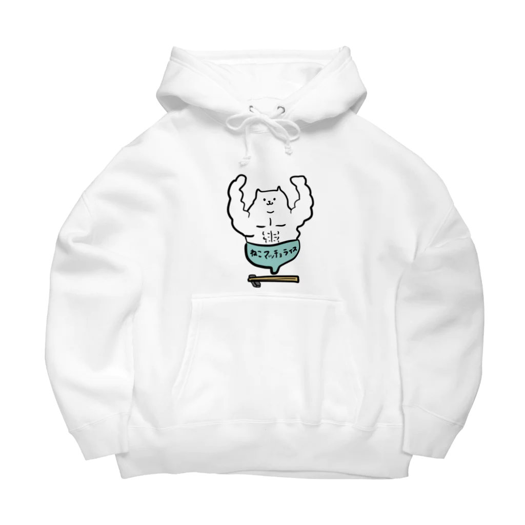 けちゃっぷごはんのお店のねこマッチョライス Big Hoodie