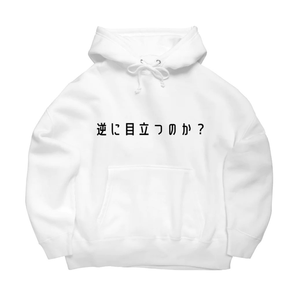 DaraDaniの彼女のリクエスト Big Hoodie