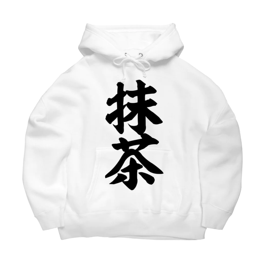 筆文字・漢字・漫画 アニメの名言 ジャパカジ JAPAKAJIの抹茶 Big Hoodie