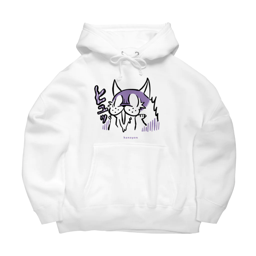 はなぺちゃよんそくほこうのビビりブヒ「ヒュッ」 Big Hoodie