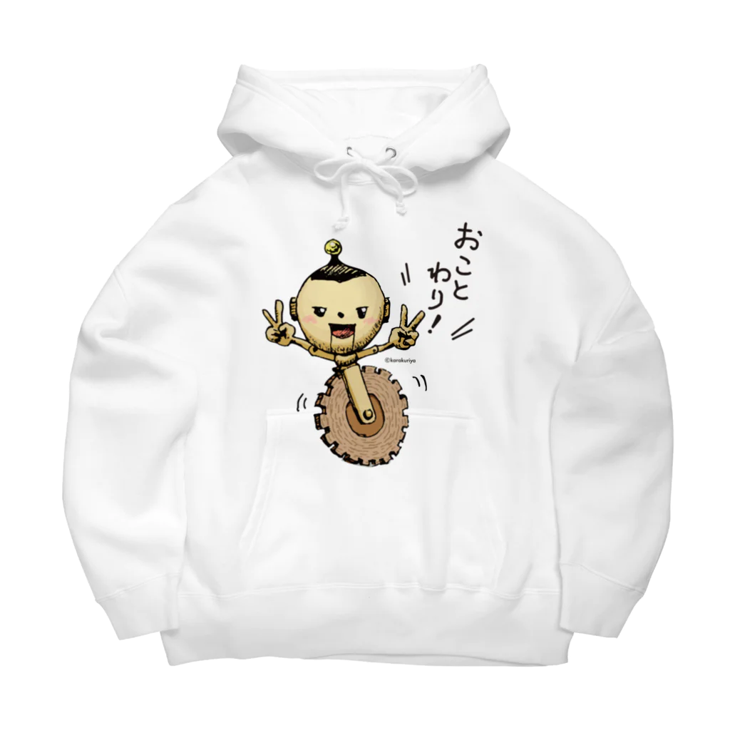 からくりやのからくりからのおことわり！ Big Hoodie