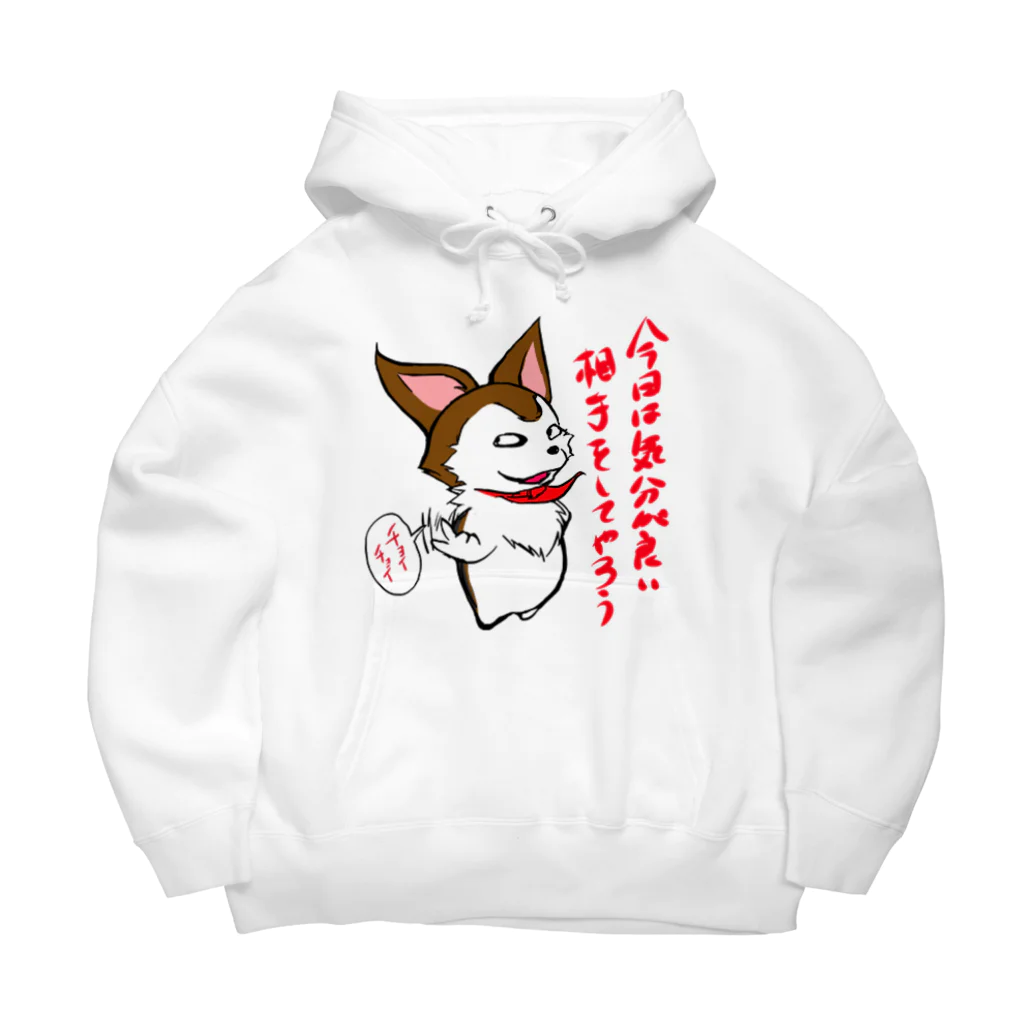 ravwaff(ラヴァッフ)のみたらし[気分が良い] Big Hoodie