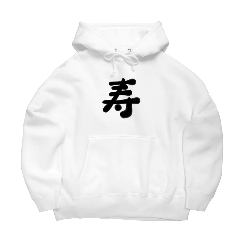 Maaaaaaaaaaaaaaaaaaaaの寿 Big Hoodie