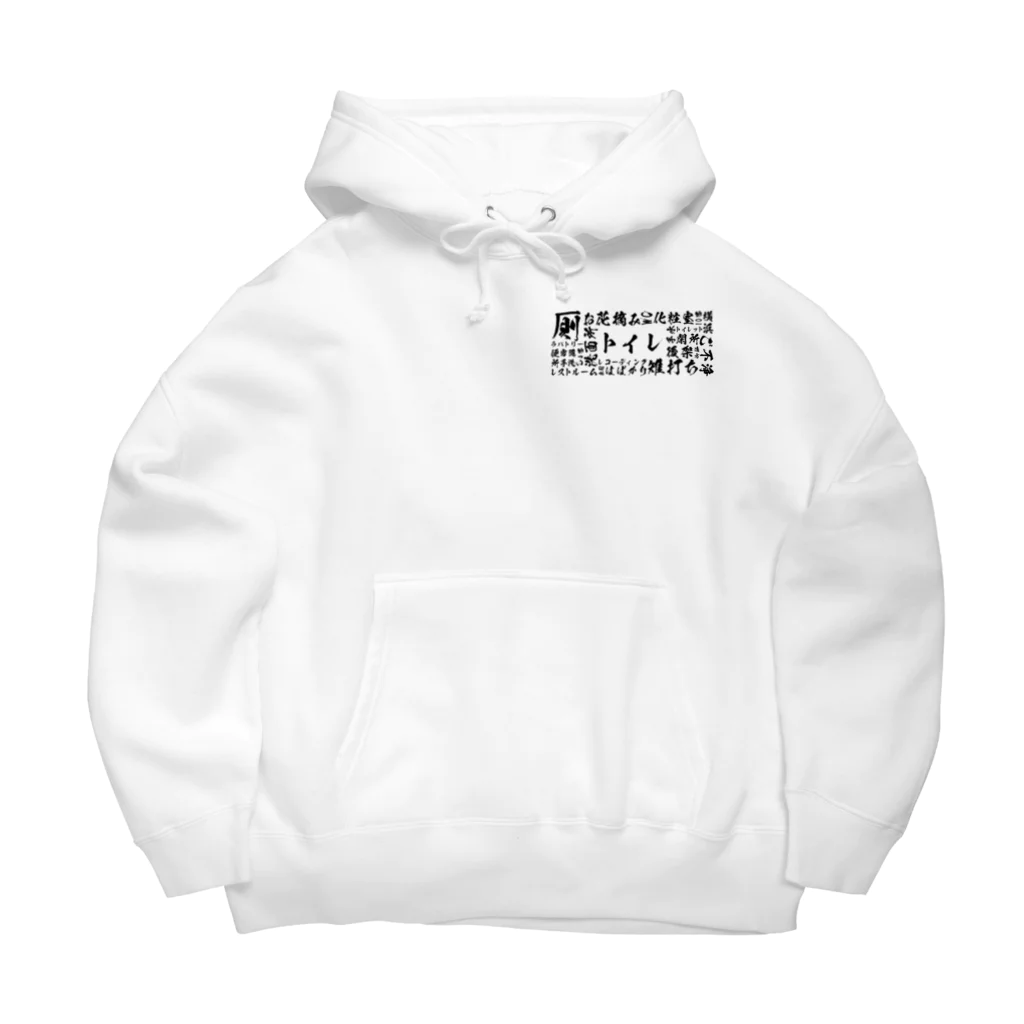 【公式】熱燗はちんちんまけまけグッズの寿司屋でよく見るやつ Big Hoodie