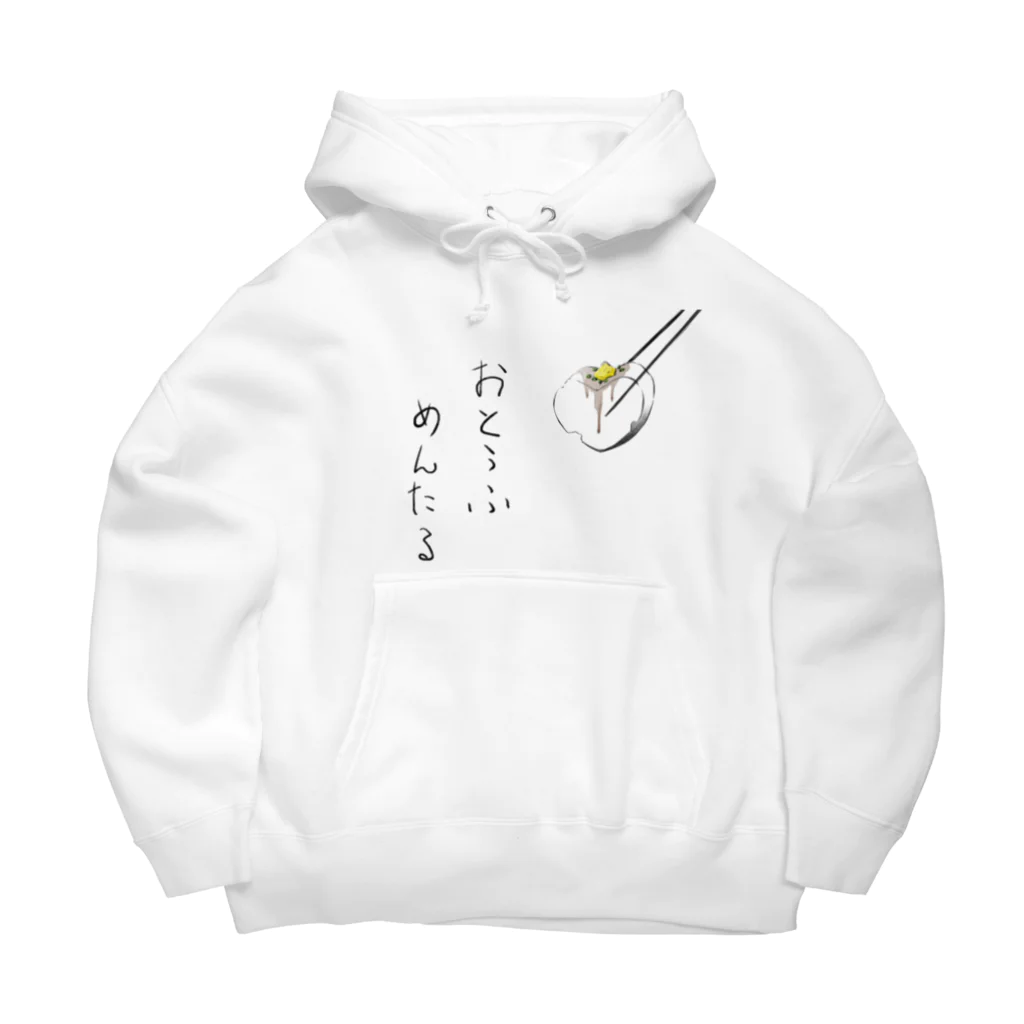 お出汁のおとうふメンタル Big Hoodie