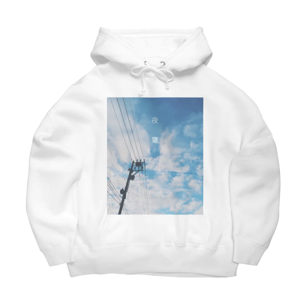 構造式の夜鷹の飛ぶ青空。 Big Hoodie