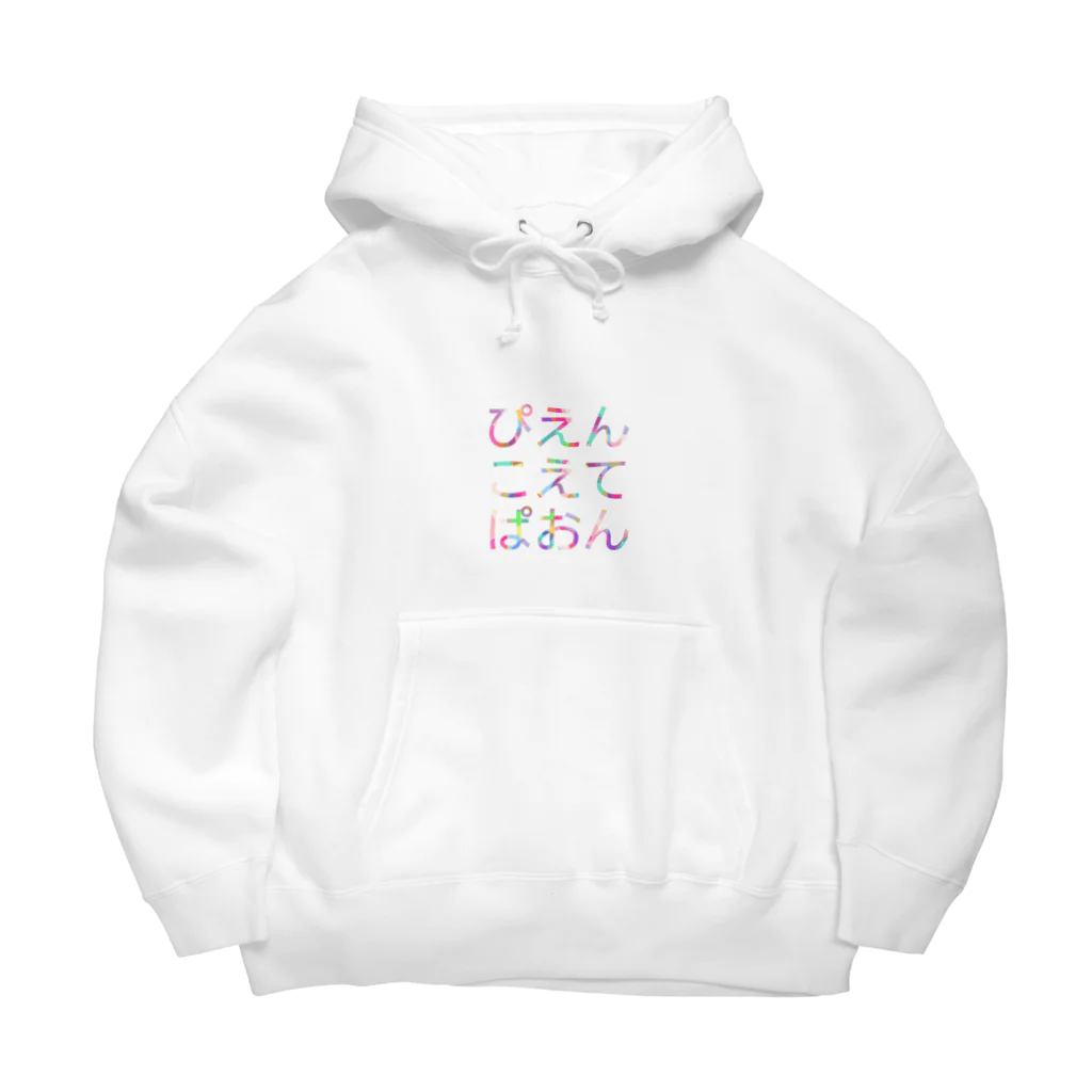 おにぎりのぴえんこえてぱおん Big Hoodie