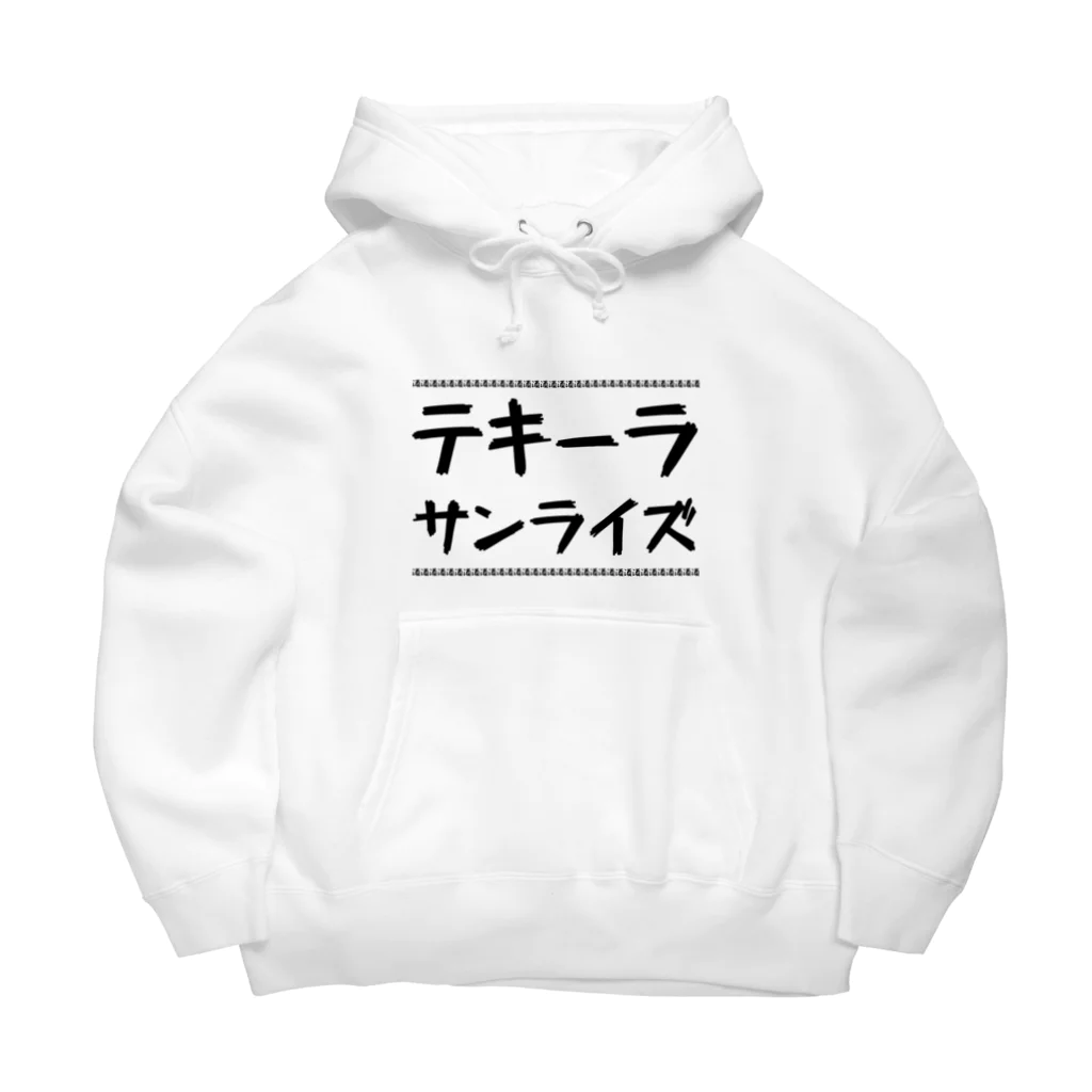 居酒屋　近藤のテキーラサンライズ Big Hoodie