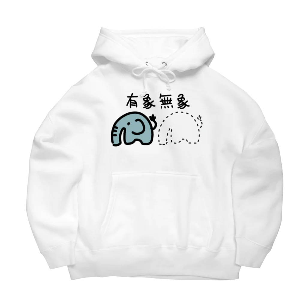 たいやき。の有象無象 Big Hoodie