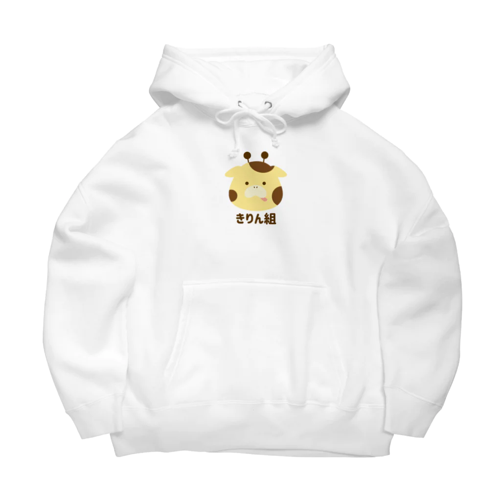 ツナマヨショップのきりん組 Big Hoodie