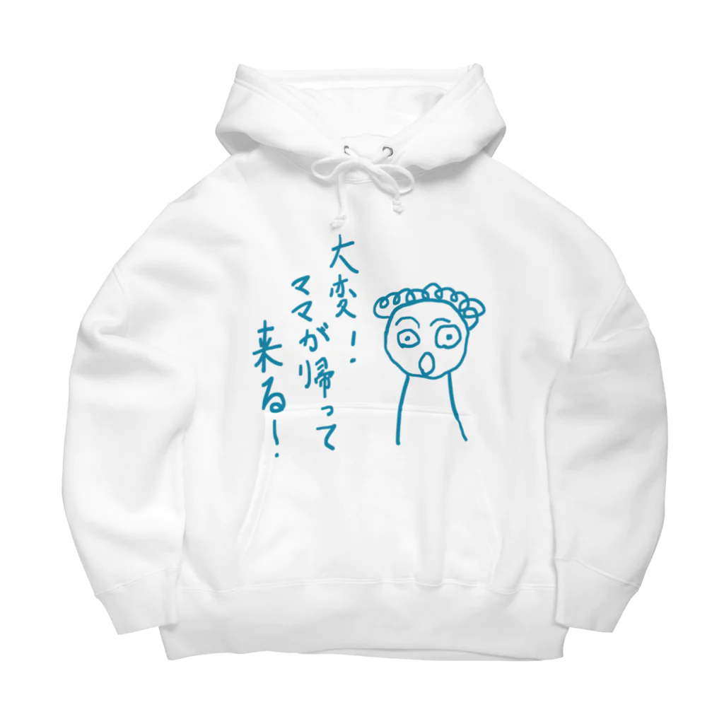 ぷ～まる◎のびっくりshopの大変！ママが帰ってくる！ Big Hoodie