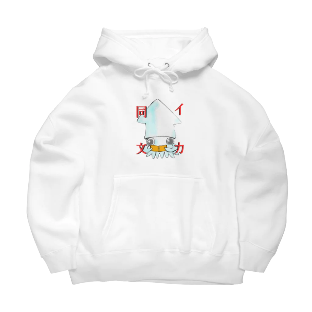 みぅ福島のイカ同文 Big Hoodie