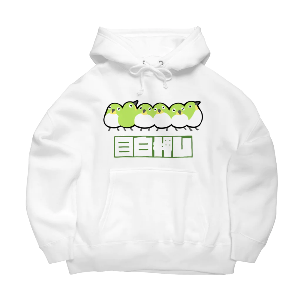 にゃんこふののめじろおし Big Hoodie