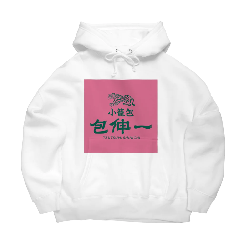 進撃の水戸黄門の小籠包 包伸一（ツツミシンイチ） Big Hoodie