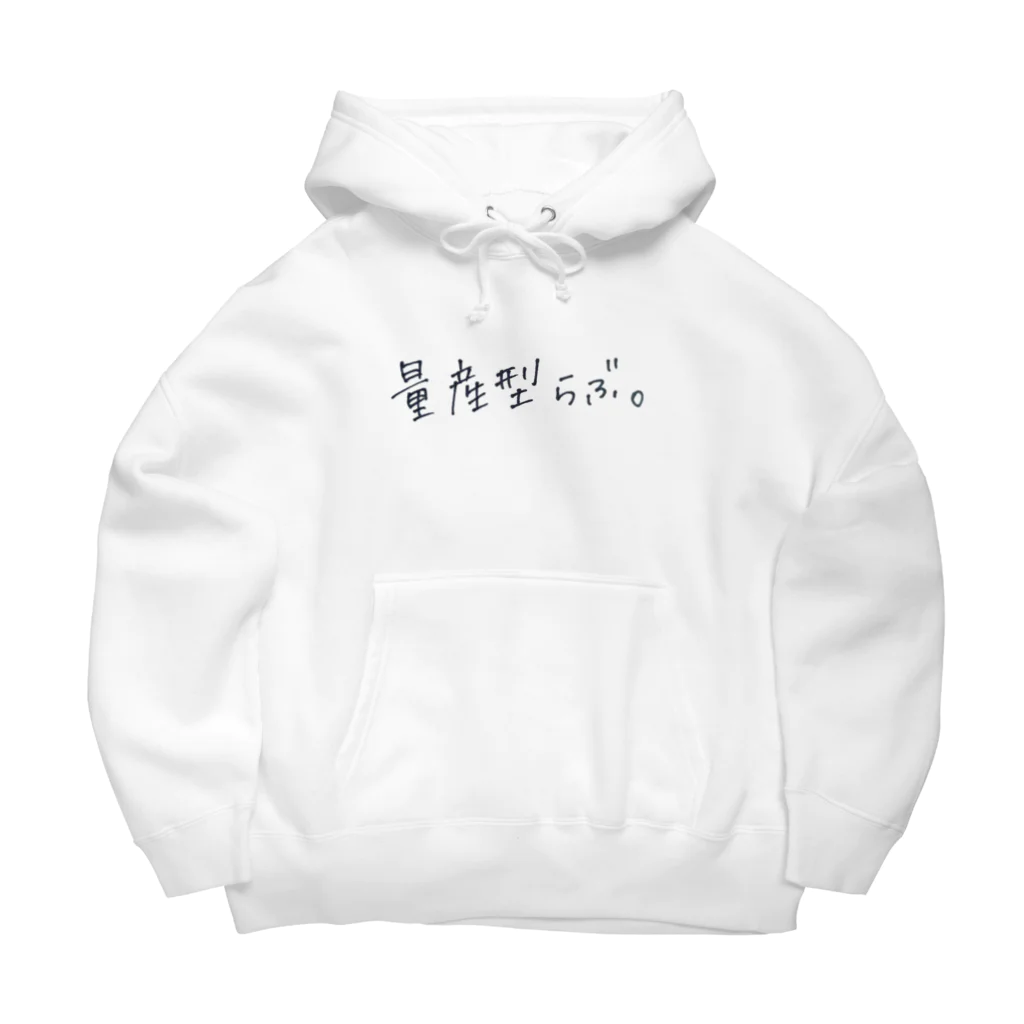 Lilymeの量産型らぶ。 Big Hoodie