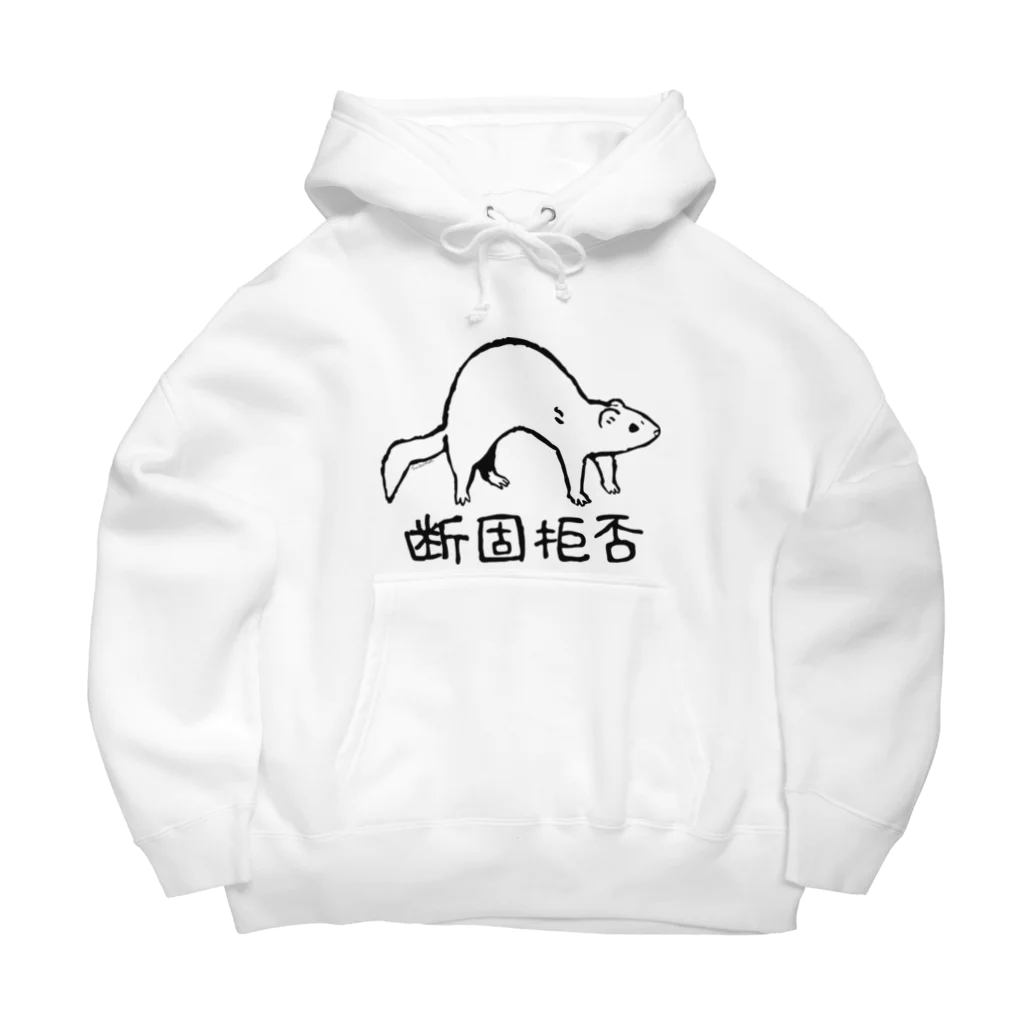 M&Bworksたかむらすずなの断固拒否　黒 Big Hoodie